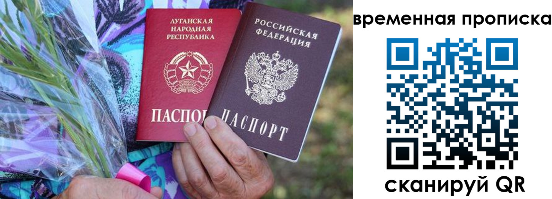 купить прописку в Сураже