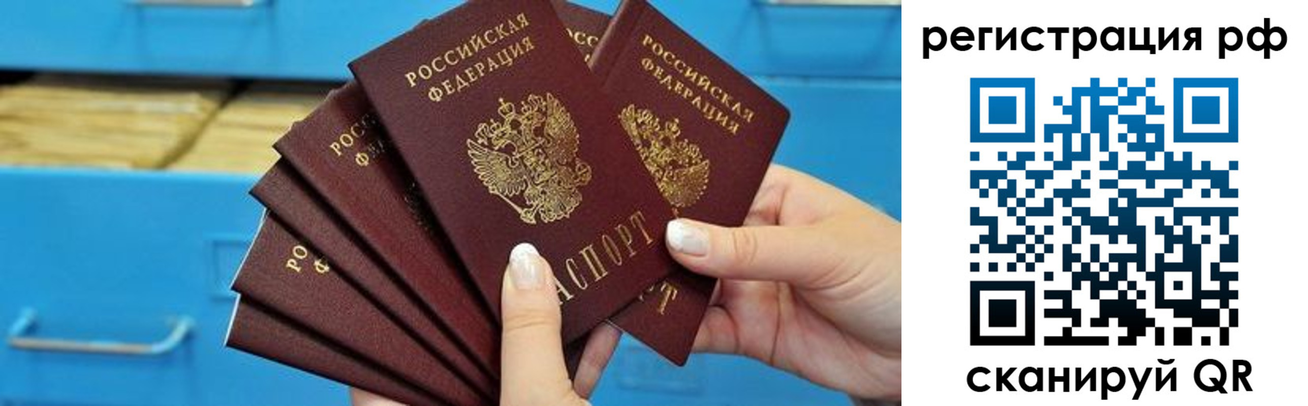 временная прописка в Сураже