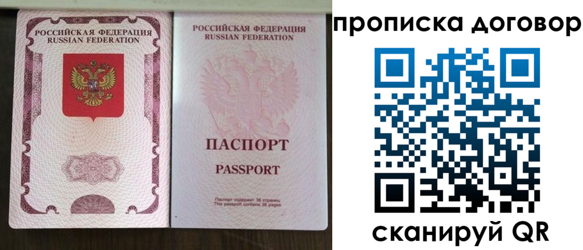 прописка для военкомата в Сураже
