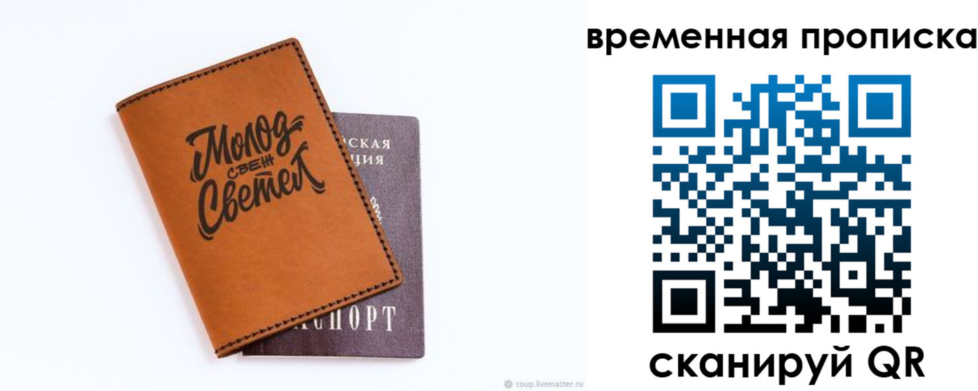 прописка ребенка в Сураже